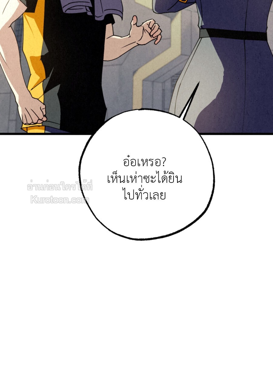 Dazzling Breath ตอนที่ 15 - รูปที่ 2